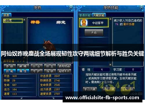 阿仙奴昨晚鏖战全场展现韧性攻守两端细节解析与胜负关键